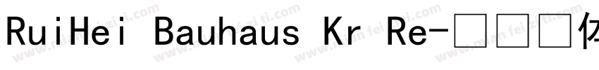RuiHei Bauhaus Kr Re字体转换